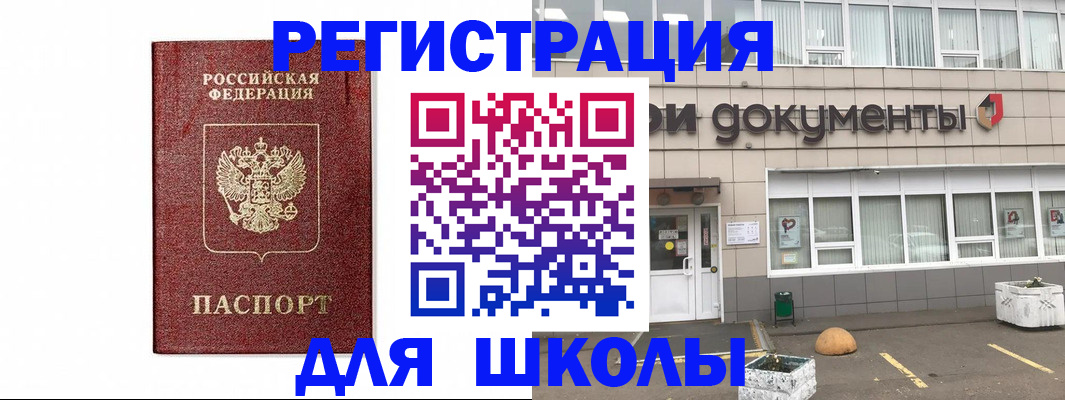 временная регистрация адрес в Фрязино